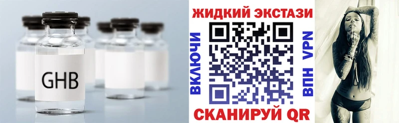 Бутират BDO 33%  Купить где  Сланцы 