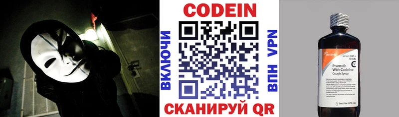 Купить закладки  Сланцы  Кодеиновый сироп Lean напиток Lean (лин) 