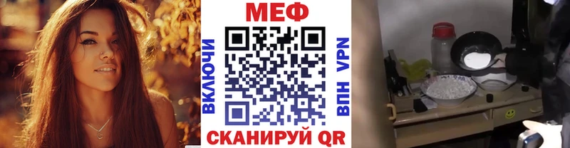 Мефедрон мяу мяу  Купить закладки  Сланцы 