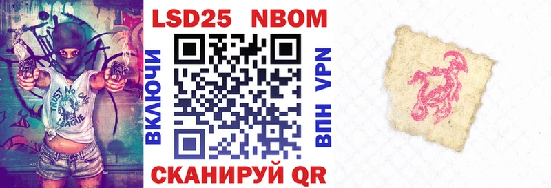 Марки 25I-NBOMe 1500мкг  Купить  Сланцы 